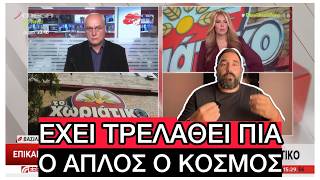 «ΕΔΕΣΑΝ» και αυτόν με τους φούρνους «Χωριάτικο», για άλλα ΕΚΑΤΟΜΜΥΡΙΑ ακούμε και εκεί
