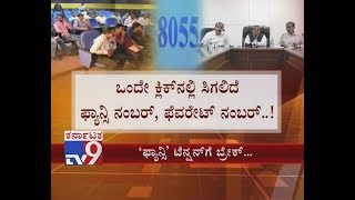 K'taka RTO Launches `VAHAN 4` an Online App to Get Fancy Numbers screenshot 3
