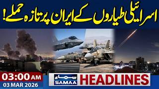 Iran, US \u0026 Israel War | Fresh attacks by Israeli planes on Iran! | 3 AM News Headlines | SAMAA TV