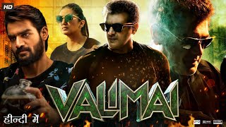 Valimai Full Movie In Hindi Dubbed | Ajith Kumar | Kartikeya | Huma Qureshi | Review & Facts HD