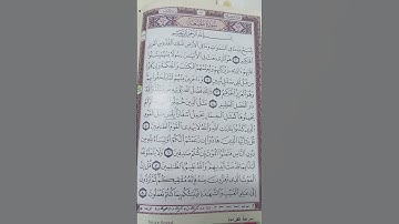 سورة الجمعة #قران_كريم #قران_كريم_بصوت_جميل_جدا #اكسبلور #المصحف #الجمعة #الجمعه #سورة_الجمعة