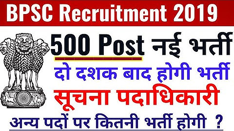65th Bpsc notification 2019| Bpsc New Vacancy | preparation |apply online |eligibility| Recruitment