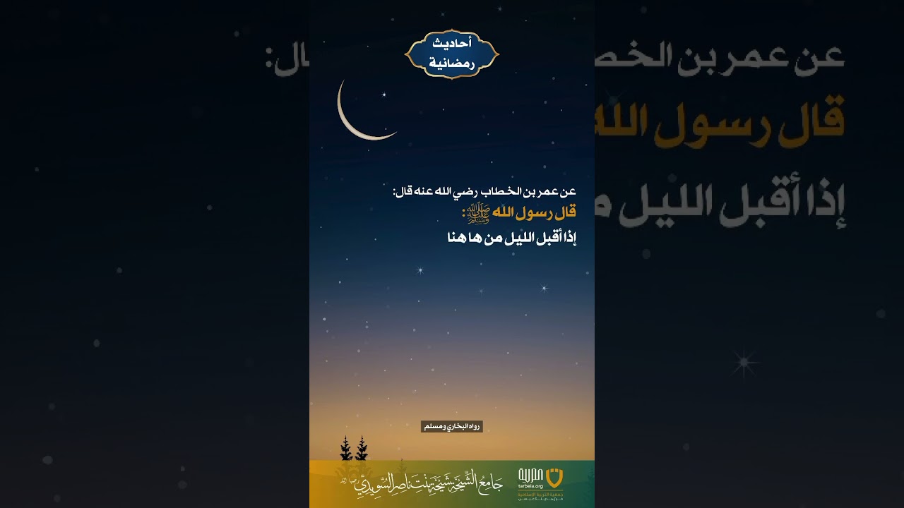 أحاديث رمضانية (30)
