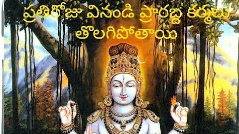 శ్రీ దక్షిణామూర్తి స్తోత్రం  Most Powerful Shri Dakshinamurthy Stotram(Sri Dakshinamurthy Astakam)