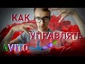 Бизнес на Авито. Простая пошаговая схема в услугах Avito без вложений 8 урок