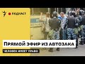 Avtozak LIVE. Как один поход на митинг положил начало проекту