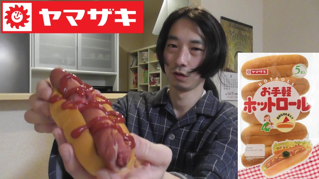 Yamazaki Prepared Bread Easy Hot Rolls - YouTube