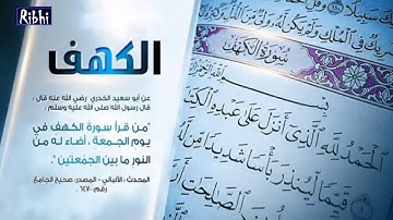 تلاوة تفوق الوصف سورة الكهف يوسف ابكر HD