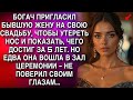 БОГАЧ ПРИГЛАСИЛ БЫВШУЮ ЖЕНУ НА СВОЮ СВАДЬБУ, ЧТОБЫ УТЕРЕТЬ НОС. НО ЕДВА ОНА ВОШЛА В ЗАЛ ЦЕРЕМОНИИ..