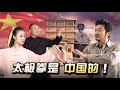 太极拳申遗成功，探秘中国太极第一村陈家沟 ｜冒险雷探长Lei's adventure