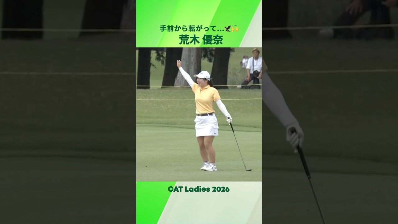 【荒木 優奈】イーグル決めて✊