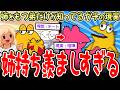 【モテの秘訣】姉持ち弟だけが知ってるガチの現実ｗｗｗｗｗｗ【2ch面白いスレ】