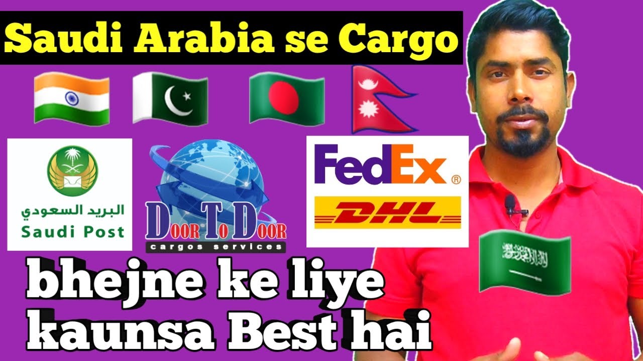 Saudi Arabia me samaan cargo kahan se karen |