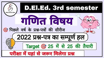 Deled 3rd semester Maths 2022 paper complete solution/ Deled 3rd semester previous year solution
