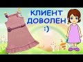 Показ готового сарафана на 4 года | The show finished sundress for 4 years