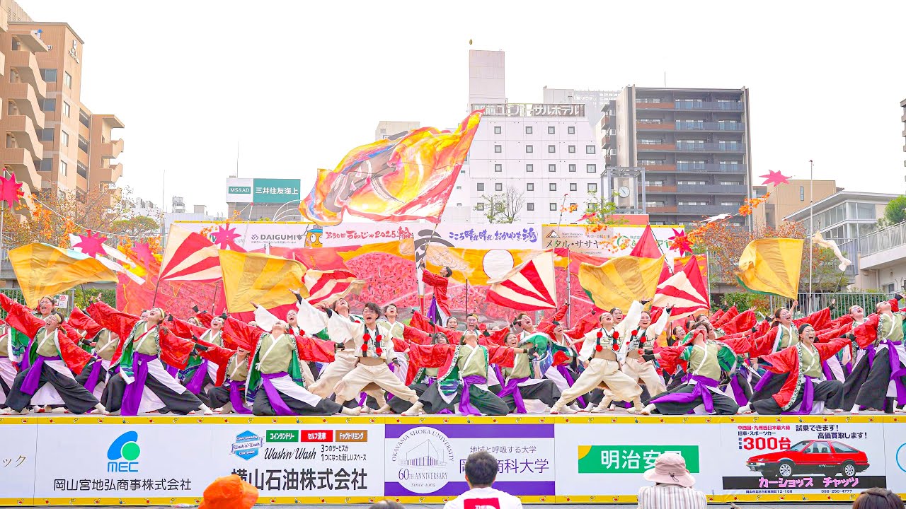 [4K] 岡山うらじゃ連 旭　うらじゃ 2025(おかやま桃太郎まつり) 1日目 下石井公園演舞場