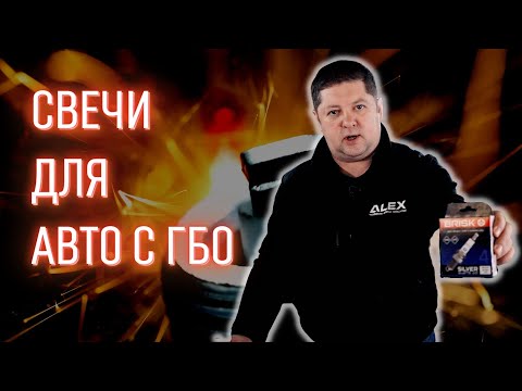 Обзор свечей Бриск