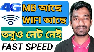 Mobile data connection not working?You should know.(bangla tutorial)