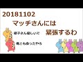 ジャニーズWEST[20181102](きりしげ)