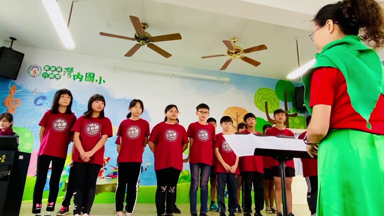 人客裡面坐 灣內合唱團 Youtube