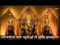 Ganesh chaturthi  pankaj tripathi films