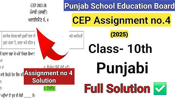 Class 10th Punjabi CEP Worksheet no.4 Solution 2025 / Class 10 Punjabi CEP Assignment 2025 #pseb