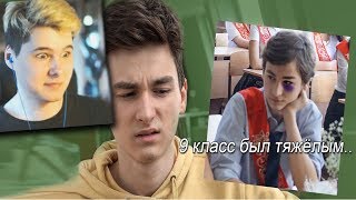 картинка: Моё Школьное Прошлое.. - Реакция на TheBrianMaps (Брайн Мапс)