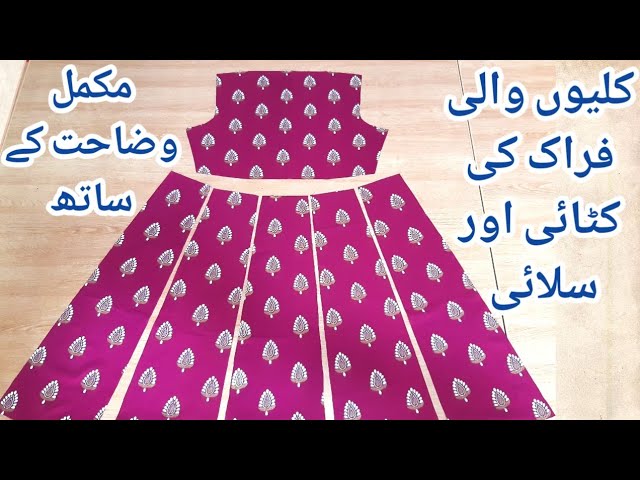 Anarkali dress cutting and stitching in Hindi | kalidar long kurti | gown |  Welcome to Meena boutique title = Anarkali dress cutting and stitching in  Hindi | kalidar long Kurti |