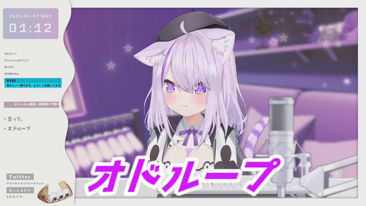 オドループ 猫又おかゆ歌枠切り抜き ホロライブ