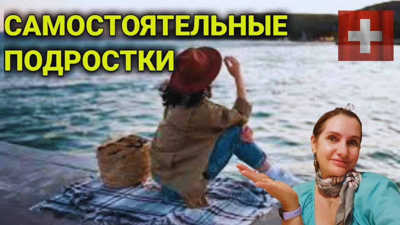 Одесситка в швейцарии последнее