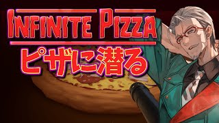【InfinitePizza】浴びるほどピザ食えるってマジ!!?!!?【アルランディス/ホロスターズ】