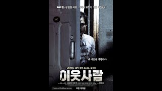 The Neighbors (2012) - Kill Count | Death Count | Carnage Count