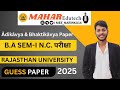Rajasthan University Exam || B.A 1st Year Non-College Paper | Ādikāvya aur Bhaktikāvya Guess Paper