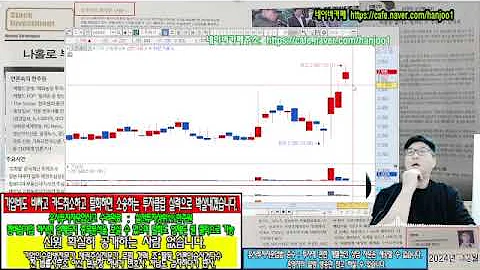 ☑️053270,구영테크,049480,오픈베이스,066970,엘앤에프