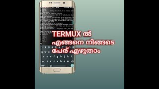 Termux-ൽ നിങ്ങടെ പേര് എഴുതാം| how to write your name in Termux screenshot 1