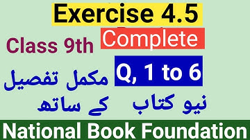 Exercise 4.5  | Class 9 math | HCF and LCM | federal board 9th class math |