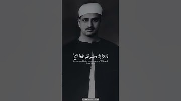سورة الجمعة #المنشاوي_رحمه_الله #المنشاوي_قارئ_القلوب