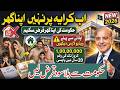 Government Home Loan 2026 | Prime Minister Apna Ghar Loan Scheme | Apni Chat Apna Ghar House Loan
