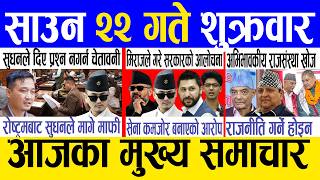 Today news 🔴 nepali news | aaja ka mukhya samachar, nepali samachar live | Saun 22 gate 2083 screenshot 5
