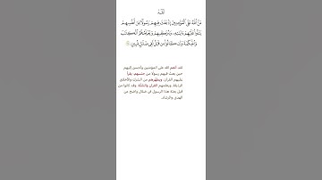 لقد من الله على المؤمنين إذ بعث فيهم رسولا من أنفسهم يتلو عليهم آياته ويزكيهم ويعلمهم الكتاب والحكمة