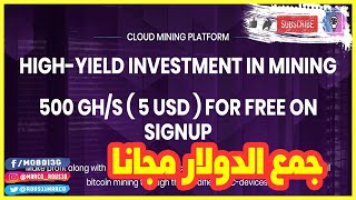 موقع جمع الدولار 500 جيجاهاش بـ $05 دولار إيداع مجانا عند التسجيل yekmining