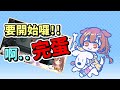 【戌神沁音】開場前忘記關麥的OFF沁音【Hololive中文】