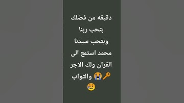 #قران_كريم #تلاوة_هادئة #تلاوة_خاشعة #راحة_نفسية #الشيخ #لايك #اكسبلور #المصحف #music
