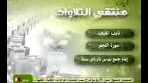 اجمل تلاوه راح تسمعها بعمرك لشيخ نايف الفيصل سور النجم