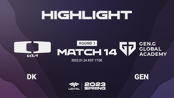 DK vs GEN Match14 Game1 하이라이트 | 01.24 | 2023 LCK CL 스프링 스플릿