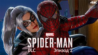 :  DLC  Marvel Spider-Man /   /  2 -    [4K] #14