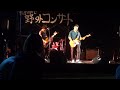 ワスレナコウタ/ジャパハリネット(40POWER cover)