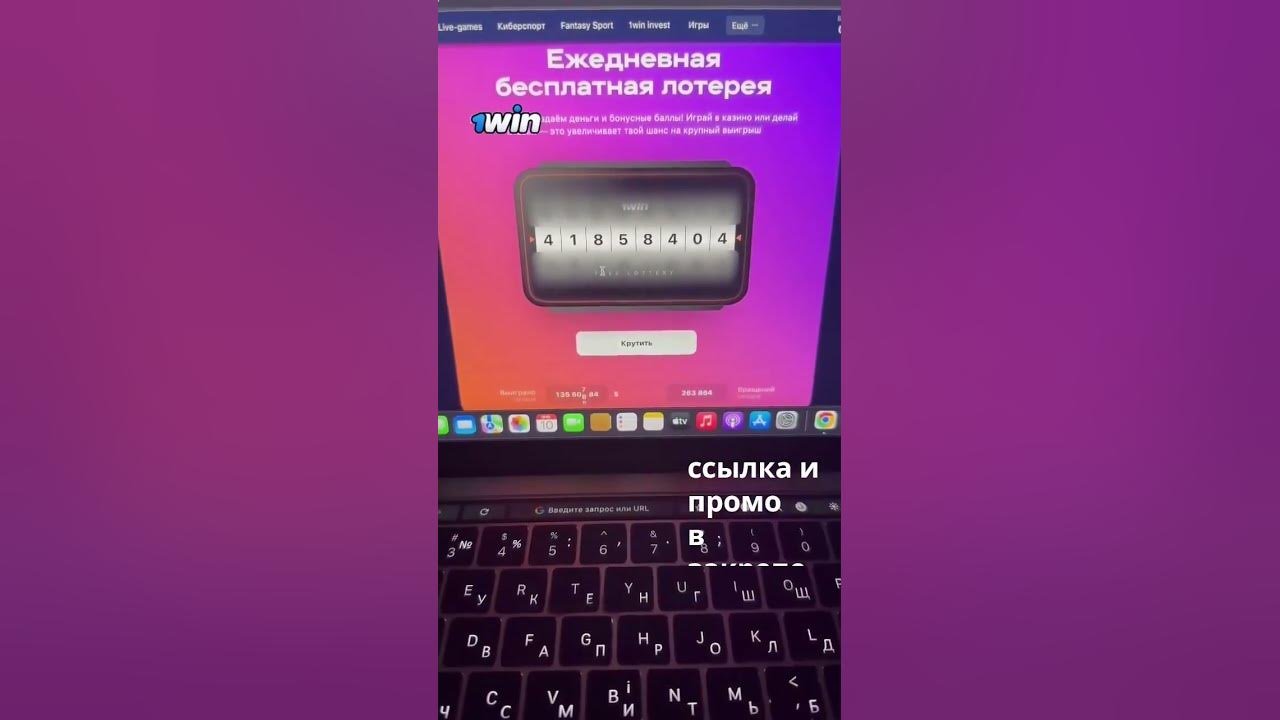 1WIN ПРОМОКОД на деньги - promo4win - как бесплатно получить деньги на ...