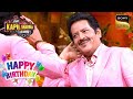 असली और नकली Udit Ji में Kapil कैसे करेगा फर्क? | The Kapil Sharma Show | Celebrity Birthday Special