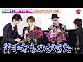 SUPER BEAVER・渋谷龍太&藤原“37才”広明、誕生日サプライズに困惑!?